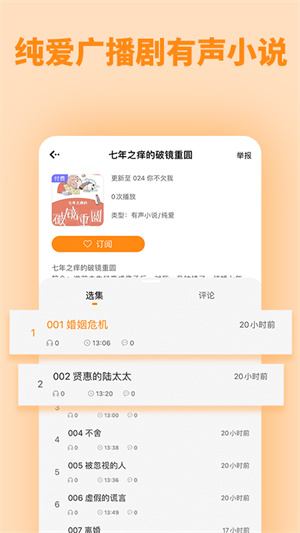 快听FM