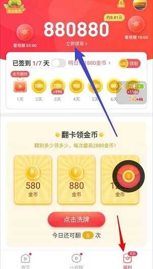 享看极速版