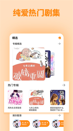 快听FM