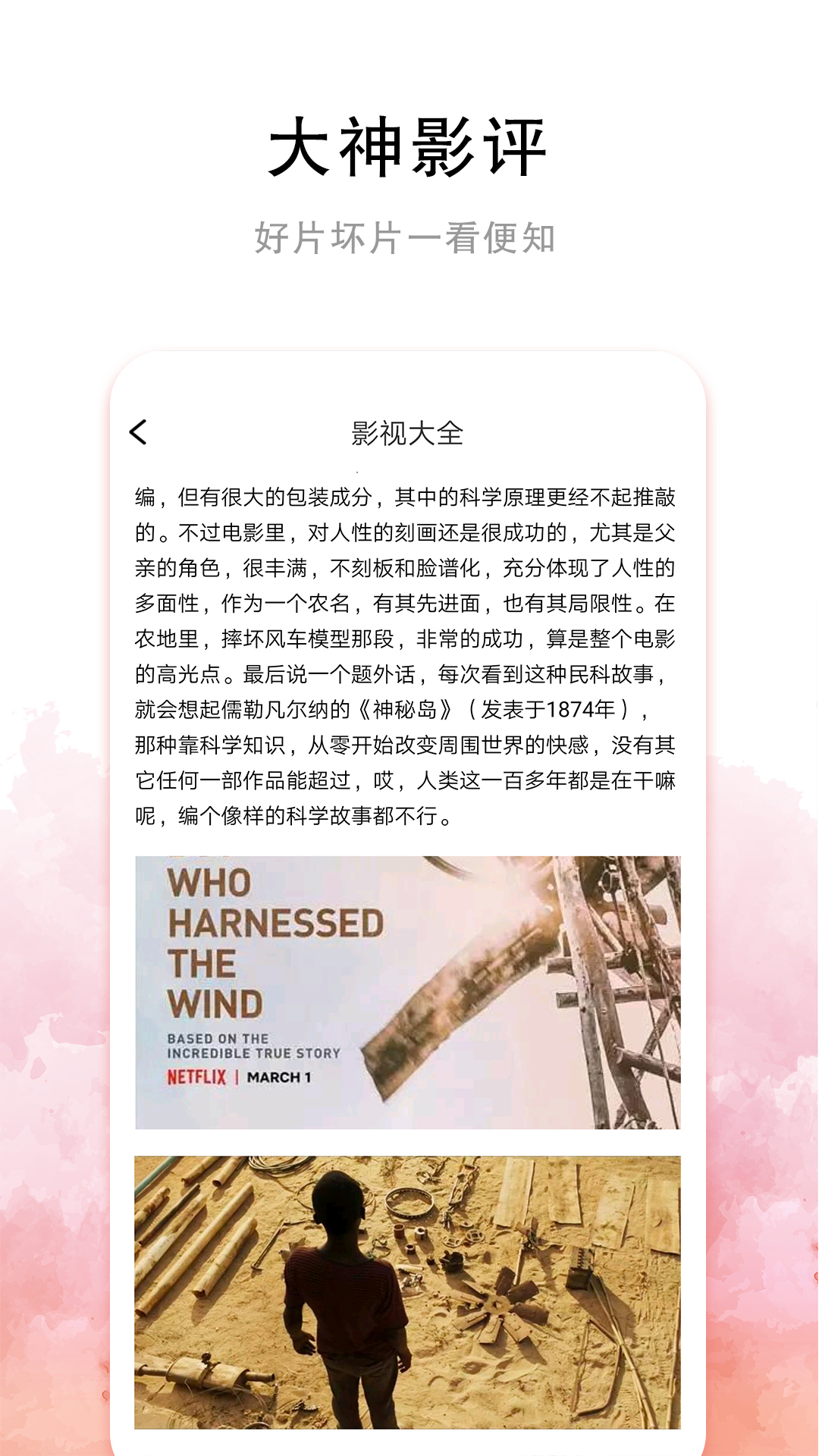 迷妹视频