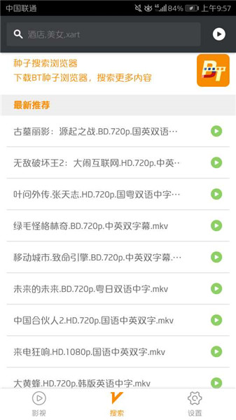 看了么app免费下载