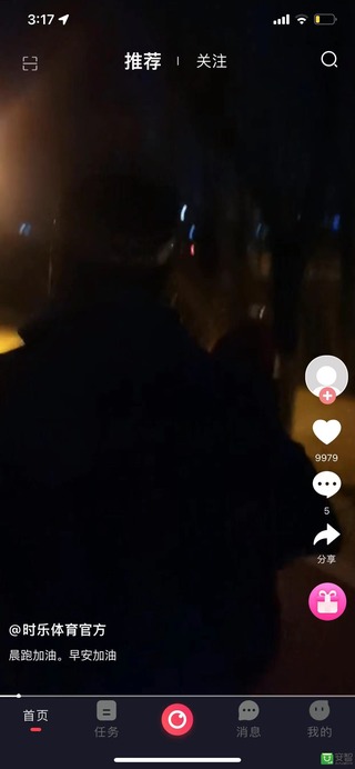 掌上宝短视频最新版