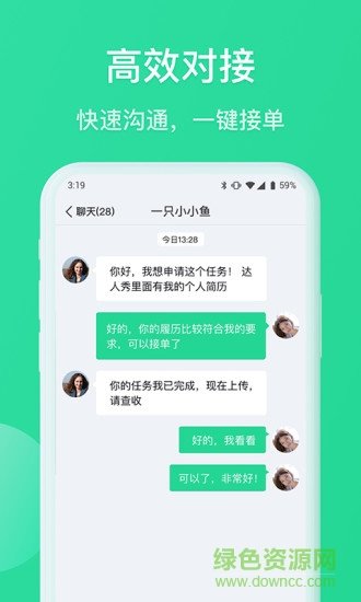 爱收入app真实版