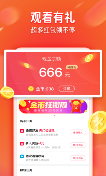 整点短视频