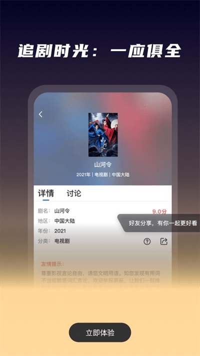 星夜影视app官方版