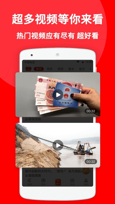 网赚兼职视频APP