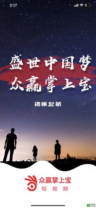 掌上宝短视频最新版