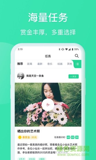 爱收入app真实版