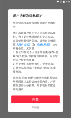 享看极速版