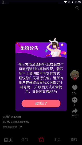 雏鸟短视频小学生版