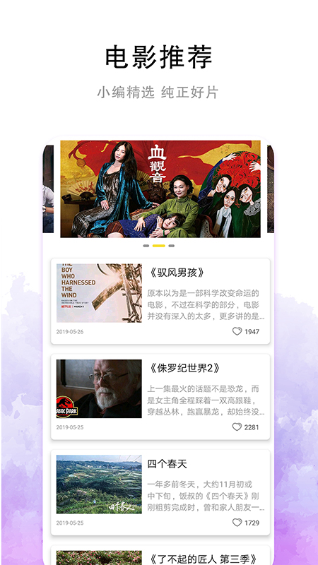 迷妹视频