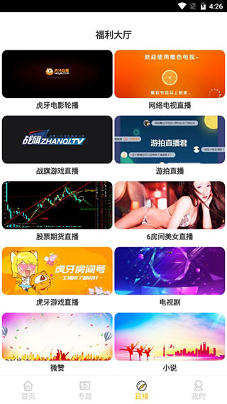 小蜜桔app