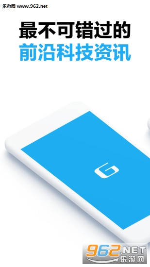 极客公园官方版app