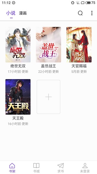漫客阅读器app官方版下载免广告