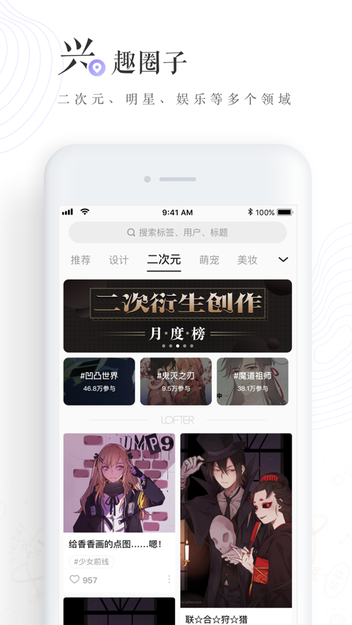老福特lofter官网版