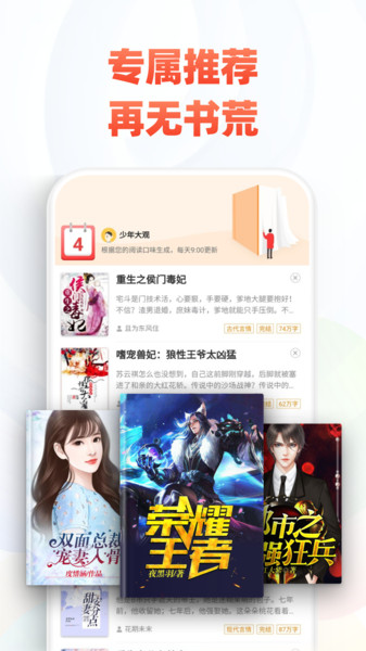 追书神器免费版破解版2022