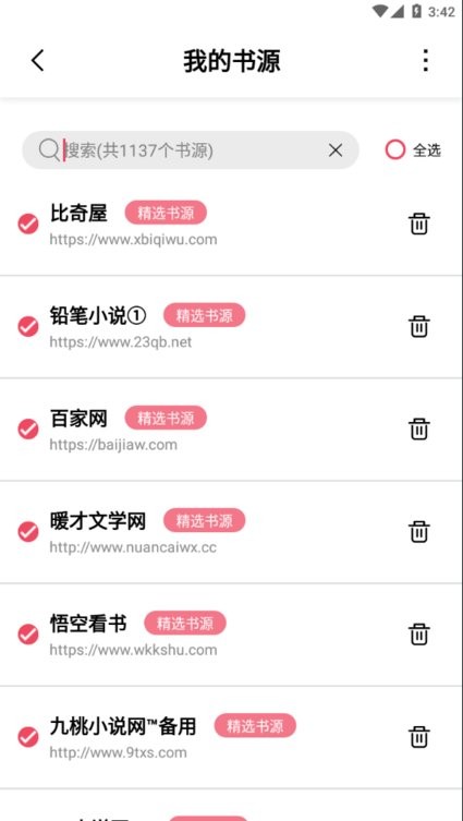 树莓阅读app下载