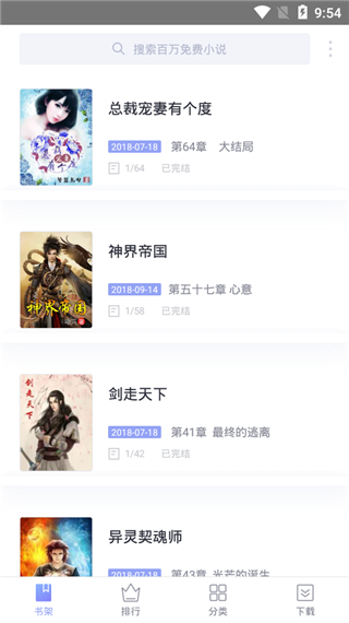 txt小说下载器