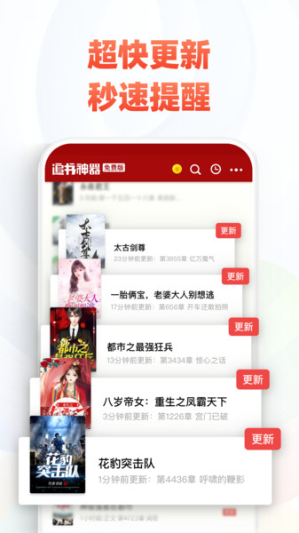 追书神器免费版破解版2022