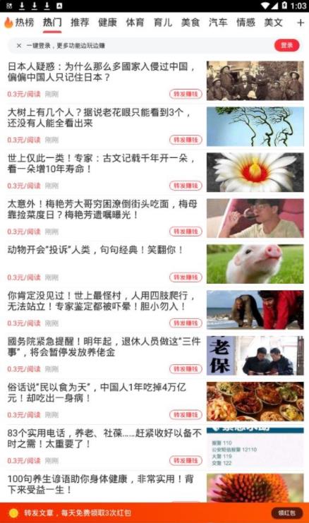 火鱼快讯