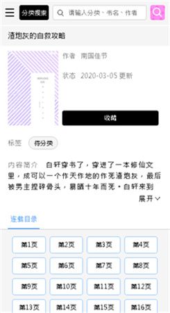 啵乐漫画正版下载app