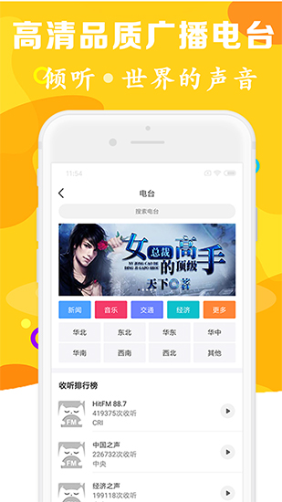 有声听书吧app