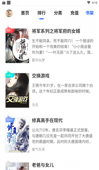 香糖小说免费版阅读