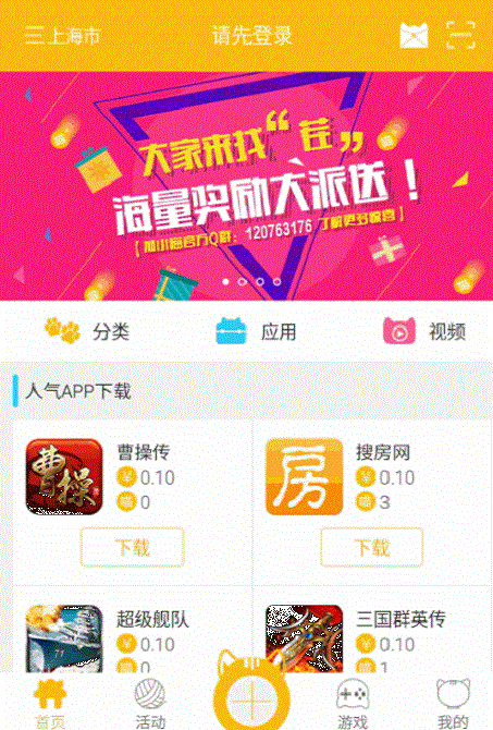 喵喵赚钱