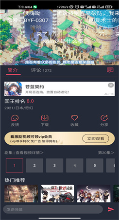 樱花动漫下载官方正版2022