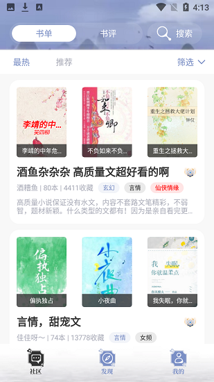 阅读亭app下载