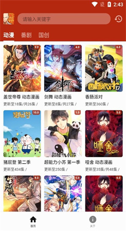 一拳动漫下载官方版app最新版
