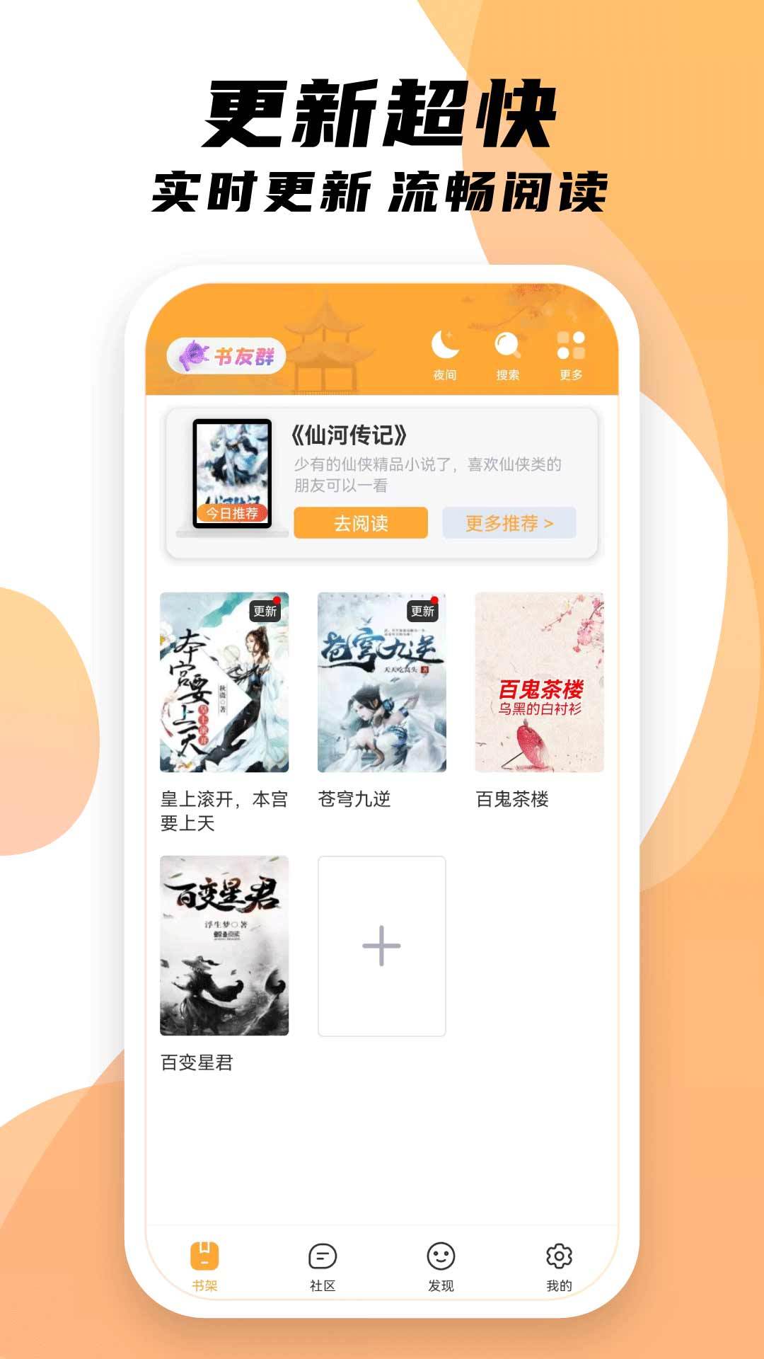 小书亭最新版官方版下载app