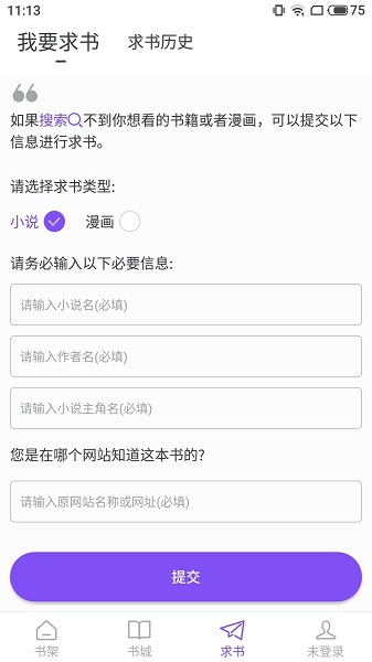 漫客阅读器app官方版下载免广告