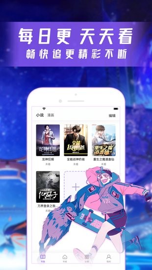 漫酷阅读器下载