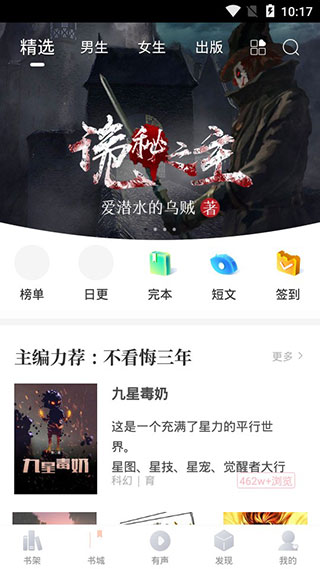 有兔阅读app官方版免费下载