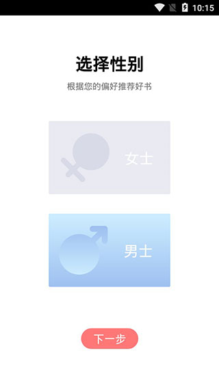有兔阅读app官方版免费下载
