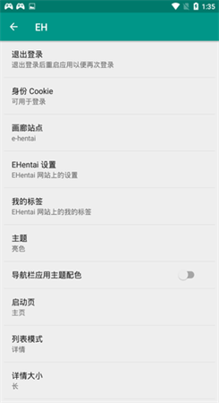白色e站下载安装