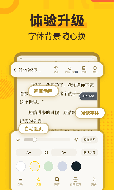 全民小说2022版免费下载