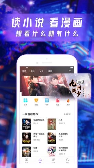 漫酷阅读器下载