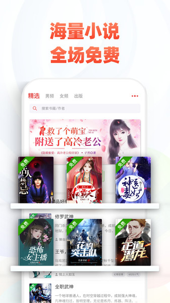 追书神器免费版破解版2022