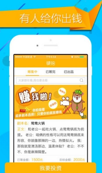 硬拍下载