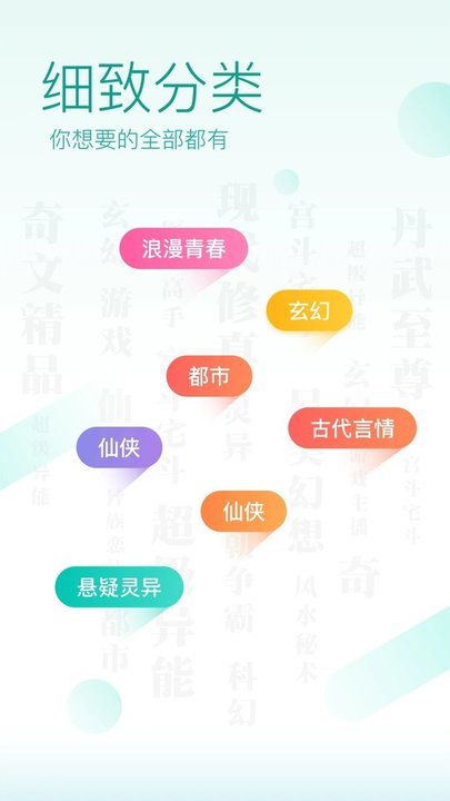 txt小说阅读器