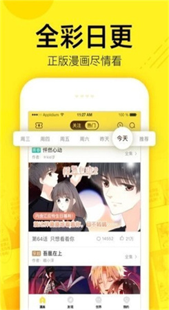 云缨的欢迎会