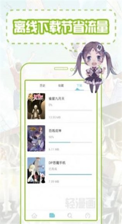 涩涩漫画软件