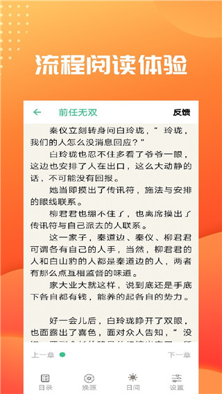 笔趣阁无广告纯净版2022