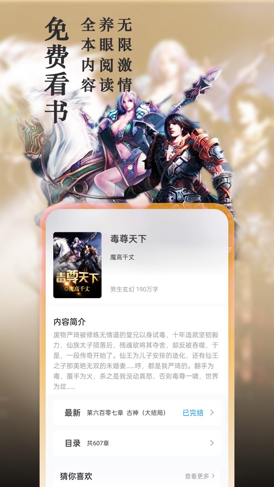 笔趣阁官网版