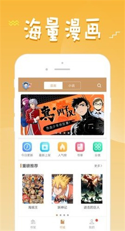 36漫画免广告破解版下载2022