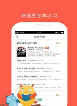 久久网小说去广告版