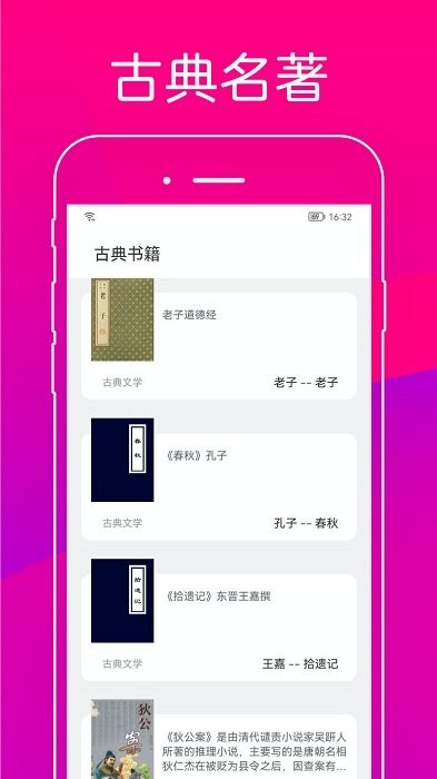 无痕读书软件下载