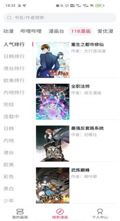 泼辣漫画